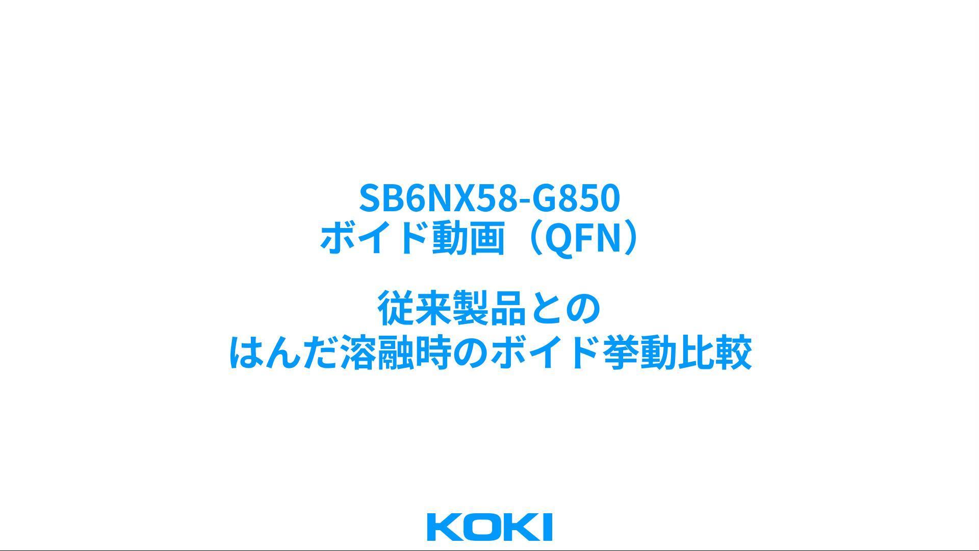 高耐久はんだ合金ソルダーペースト | 株式会社 弘輝